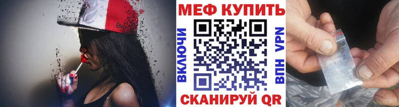МЯУ-МЯУ кристаллы  даркнет сайт  Череповец 