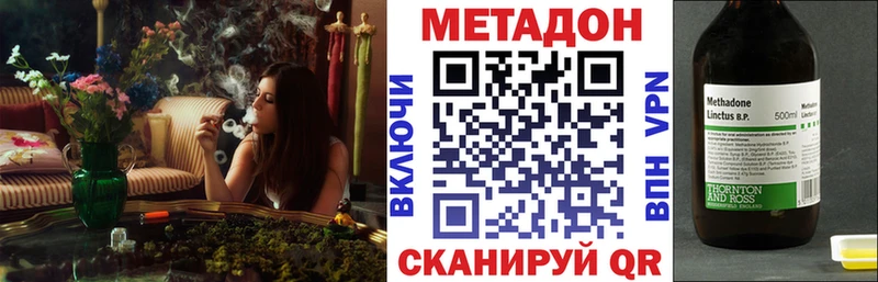 МЕТАДОН мёд  Череповец 
